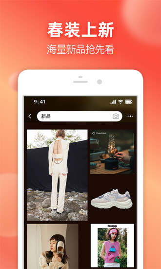 淘宝下载安装免费截图1