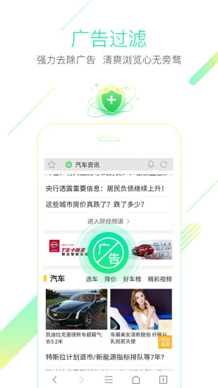 猎豹浏览器极速版精简版app截图1