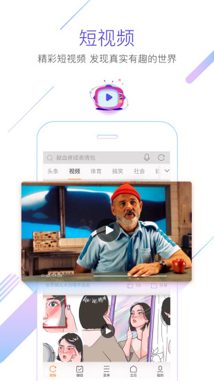 猎豹浏览器极速版精简版app截图2