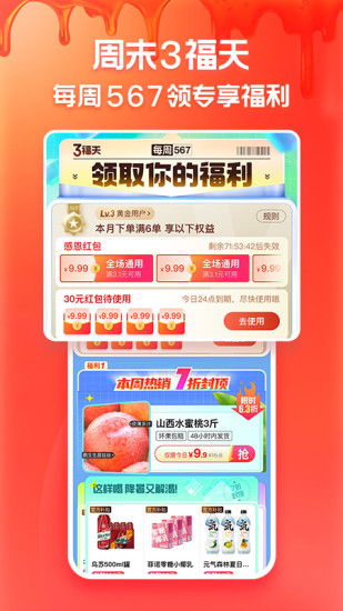 淘特app最新版截图2