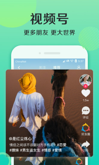 连信app官方最新版截图4