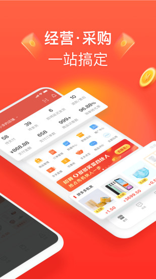 拼多多商家版app最新版本截图2