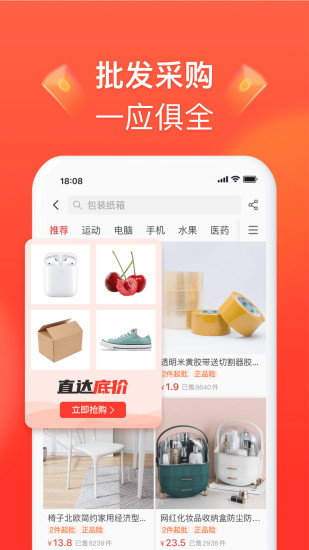 拼多多商家版app最新版本截图5