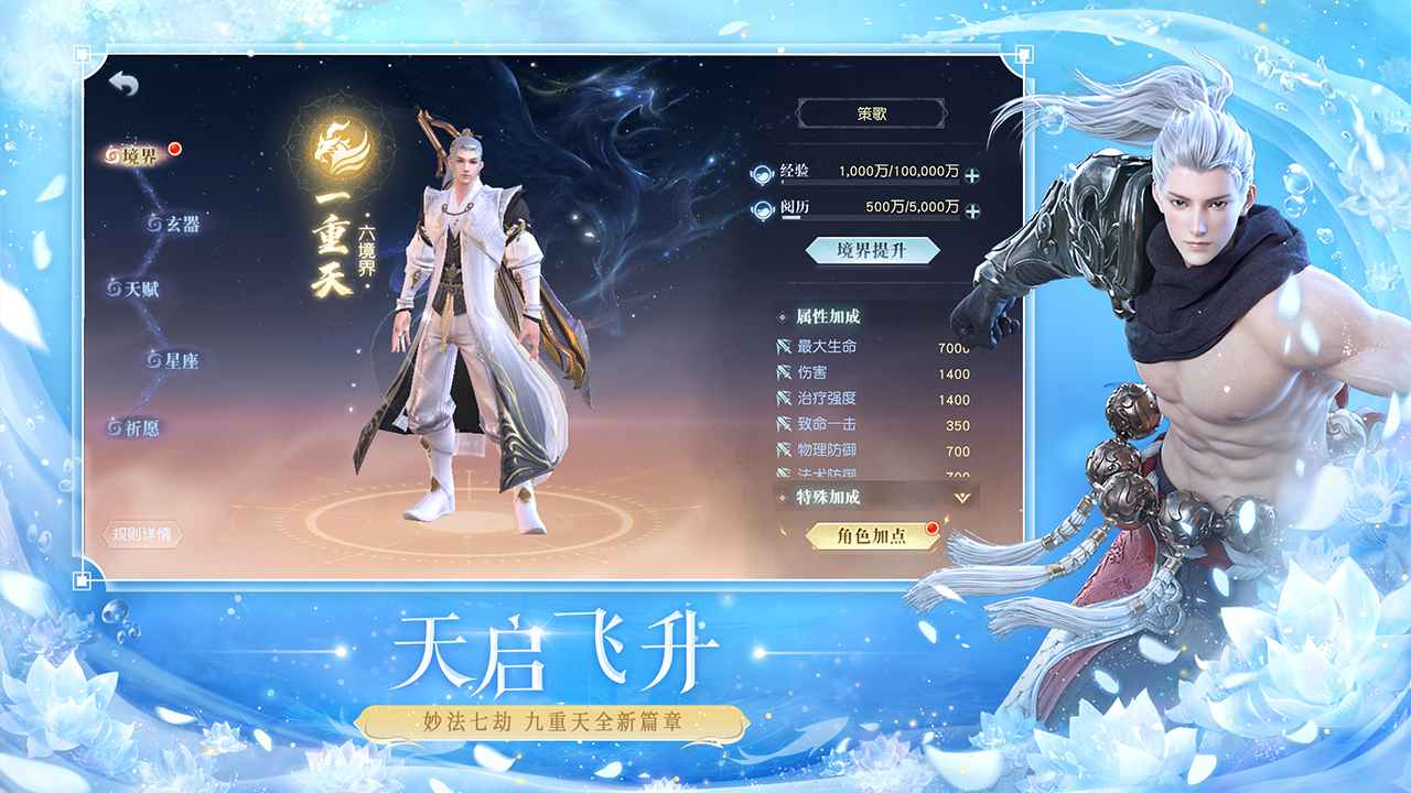 镇魔曲正版截图2