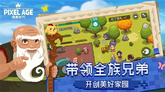 像素时代官方版截图3