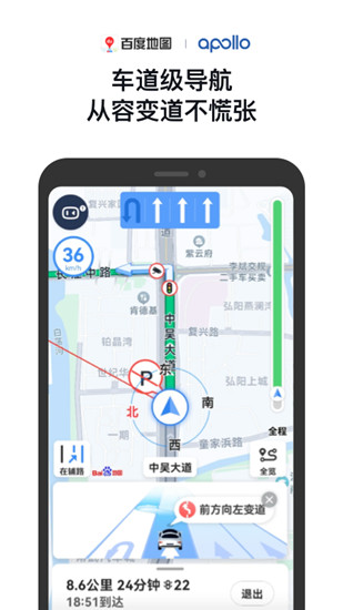 百度地图导航2022年最新版下载截图2