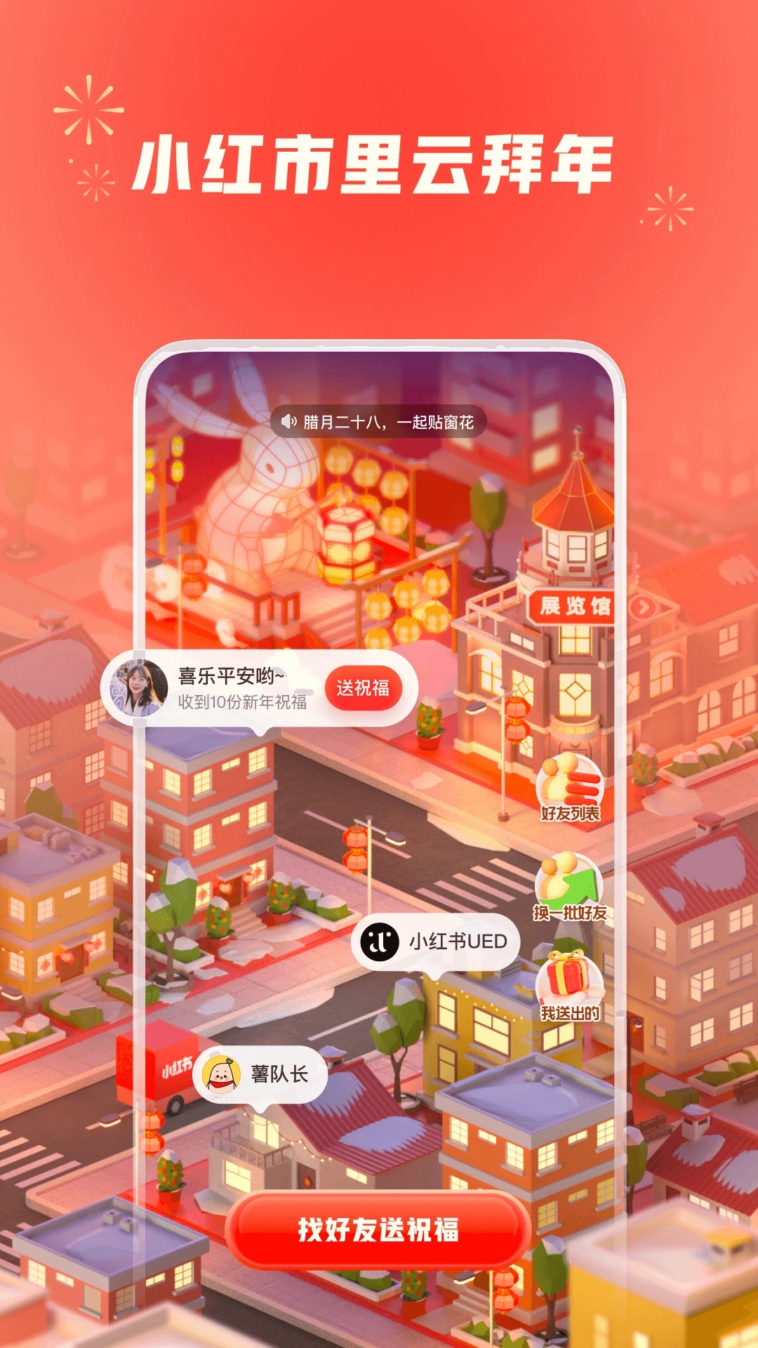 小红书完整版app截图2