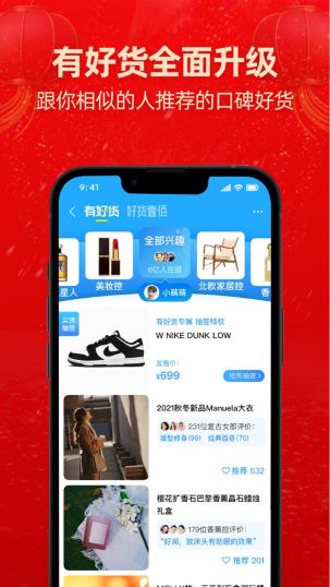 淘宝下载安装苹果版截图3