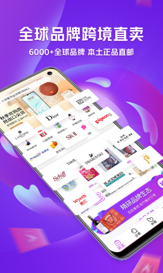 洋葱OMALL官方app截图1