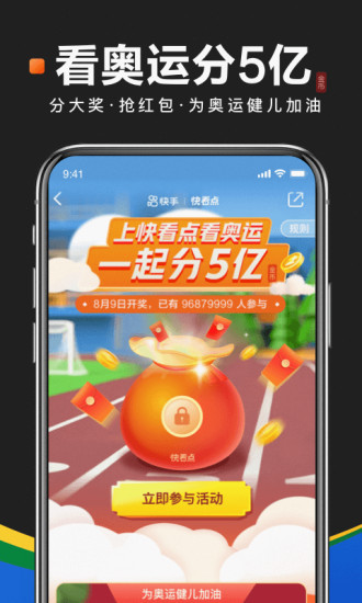 快看点app下载苹果版下载截图4