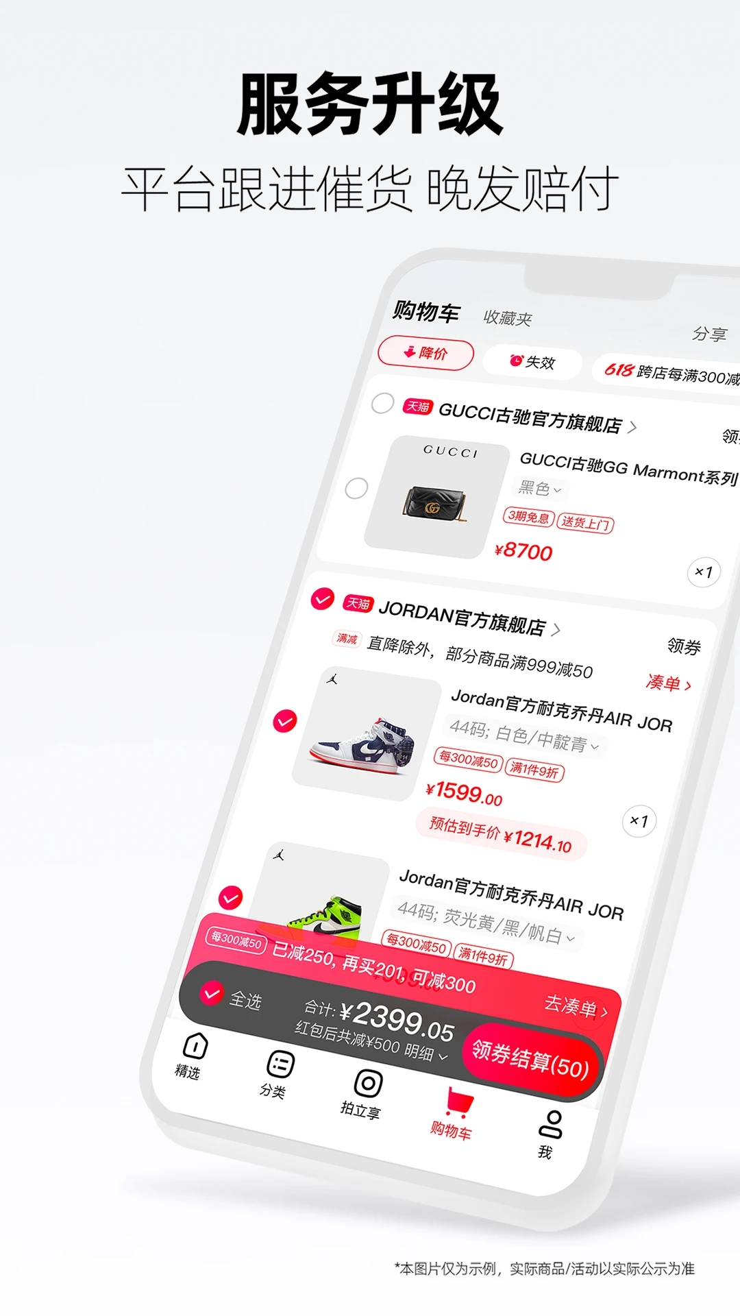 手机天猫app下载安装免费截图1