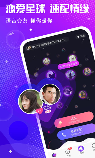 轻语app下载最新版本截图1