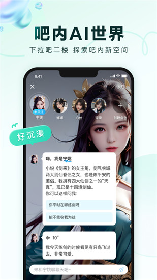 百度贴吧下载最新版截图4