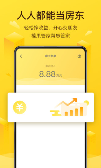 美团民宿app下载安装最新版截图4