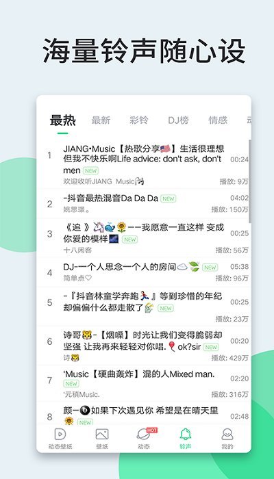 壁纸多多助手下载安装截图1