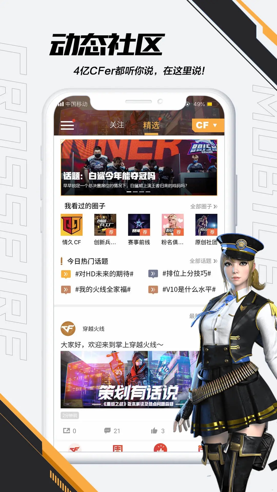 掌上穿越火线app官方下载截图2