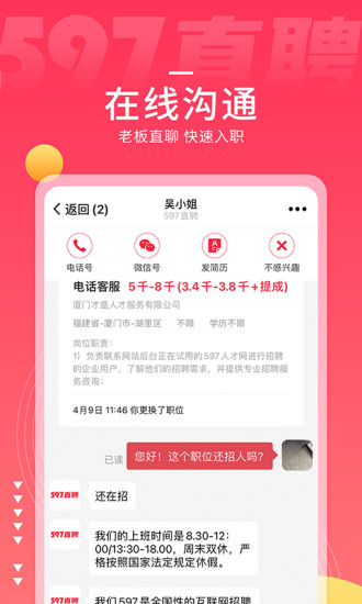 天天炫斗安卓最新版app截图1