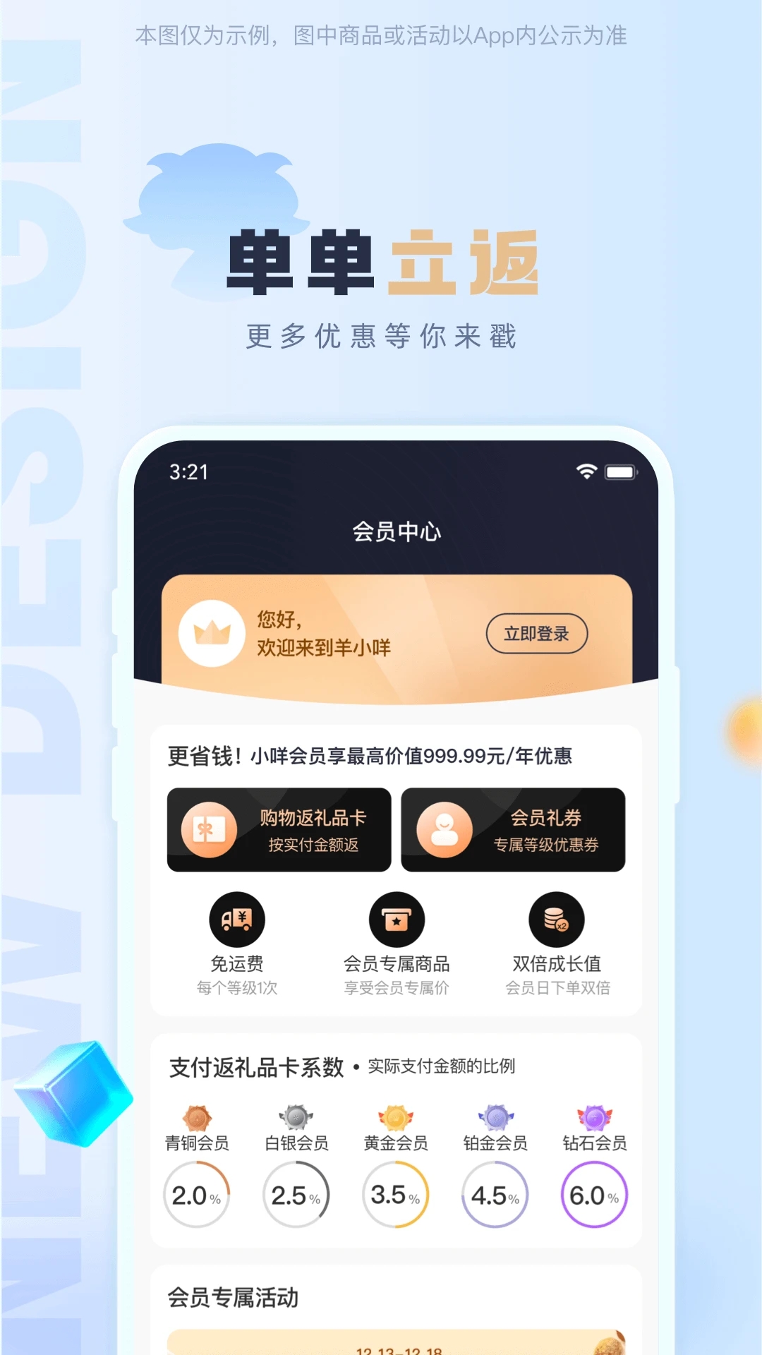 羊小咩app下载截图1