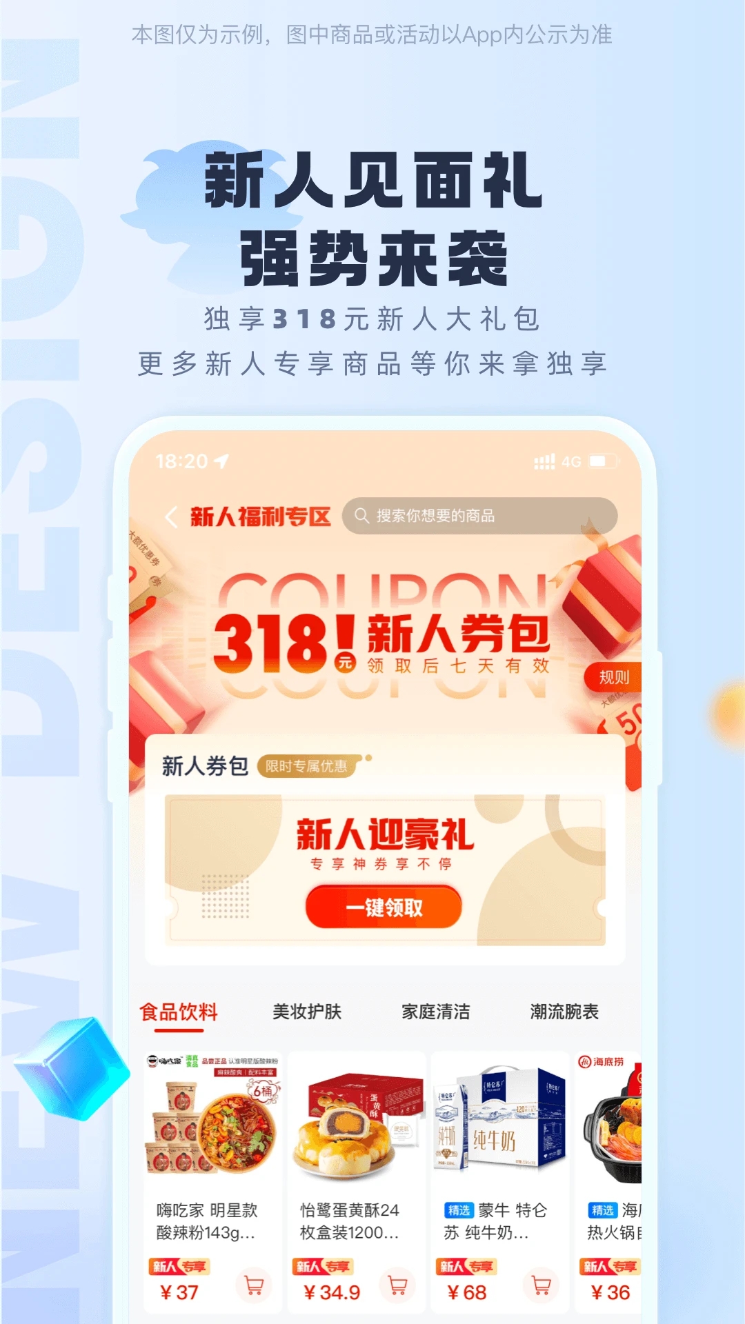 羊小咩app下载截图3