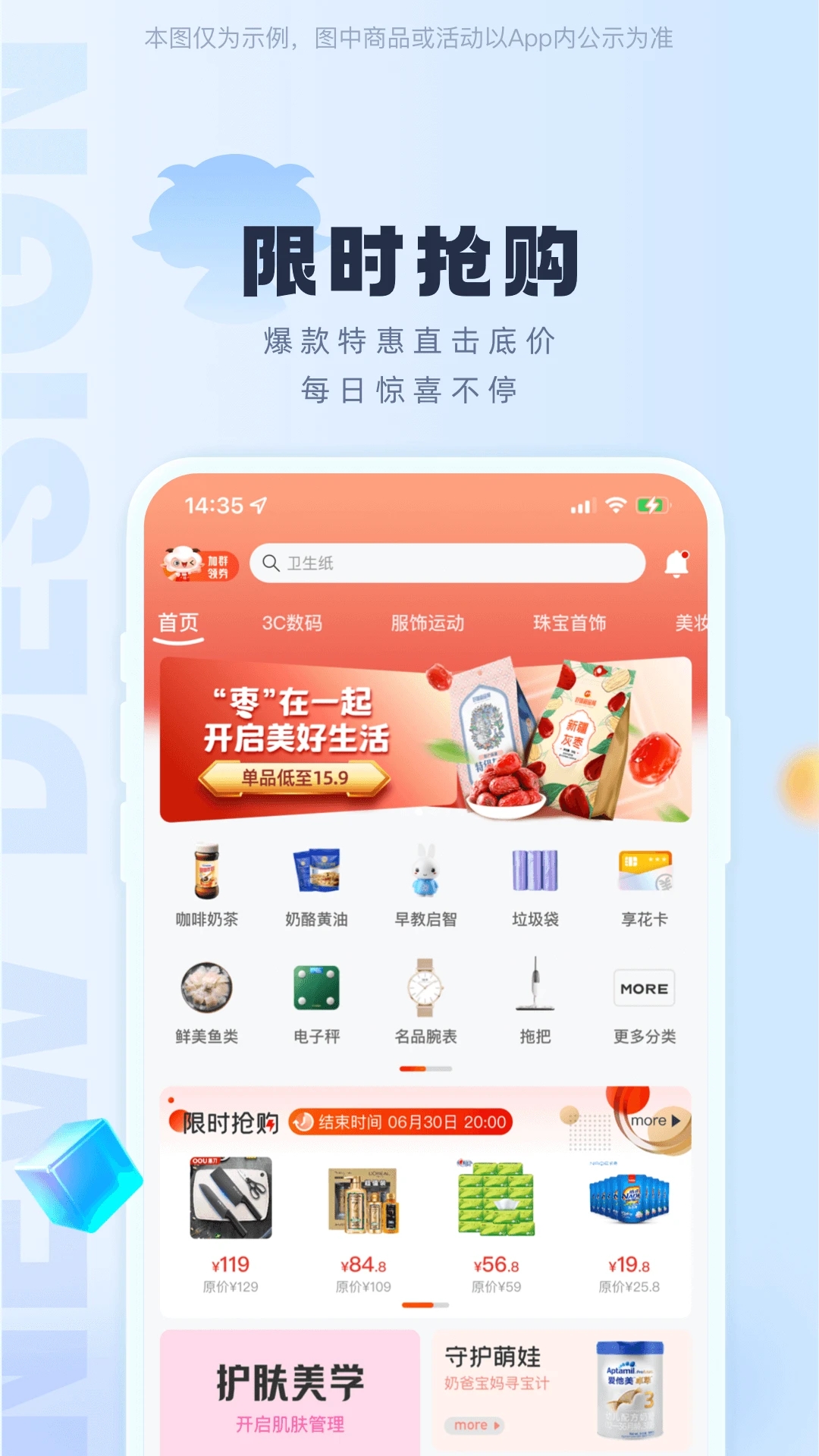 羊小咩app下载截图4