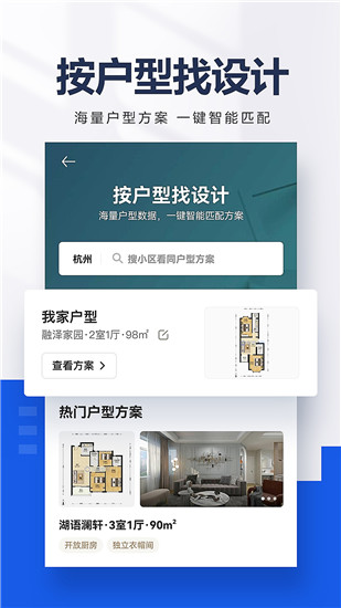 贝壳找房app免费下载官方截图5