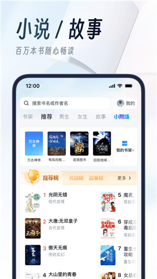 UC浏览器手机版官方版app截图4