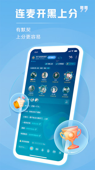 tt语音最新版app截图3