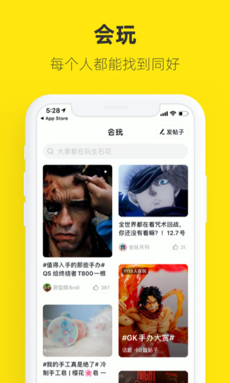 2021闲鱼最新版本截图4