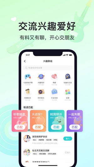 Soul官方下载最新版截图2