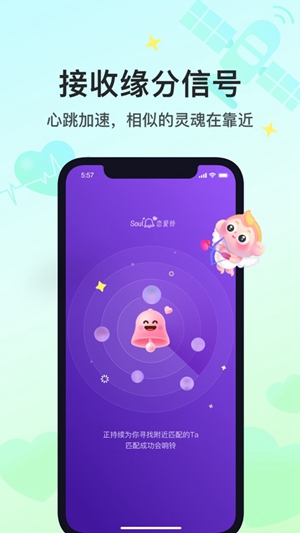 Soul官方下载最新版截图4