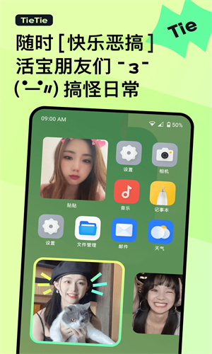 贴贴APP最新版截图3