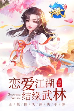 龙武正版截图1