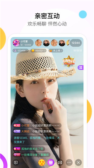 蜜柚视频app2020最新版截图4