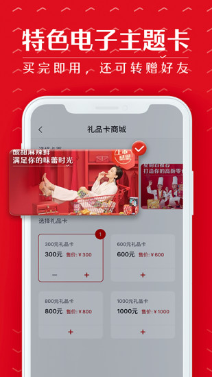 良品铺子app下载2021安卓手机版截图3