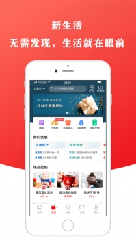 云闪付app官方下载安装截图1