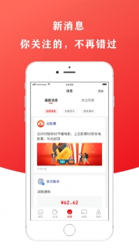 云闪付app官方下载安装截图3