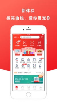 云闪付app官方下载安装截图4