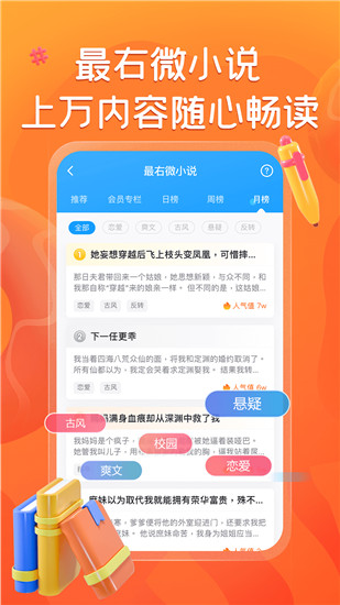 最右app下载安装免费下载截图3