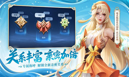 王者荣耀最新手游App截图3