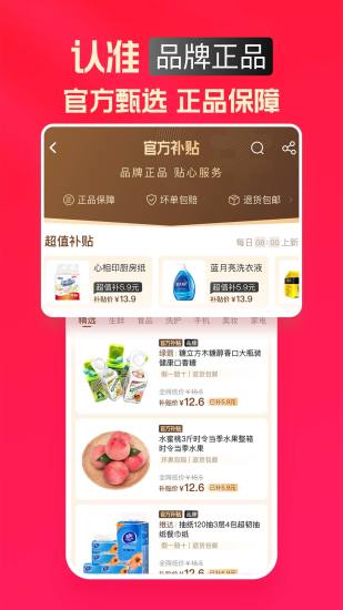 淘特app官方下载截图2