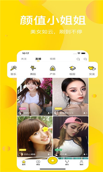 葫芦娃app直播安装2020截图4