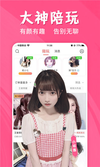 葫芦娃app直播安装2020截图3