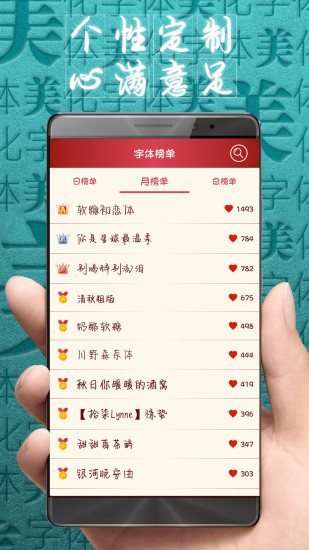 字体美化大师app安卓版截图3