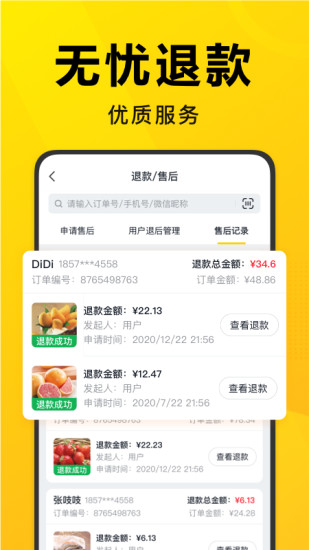 美团优选团长下载app安卓版截图4