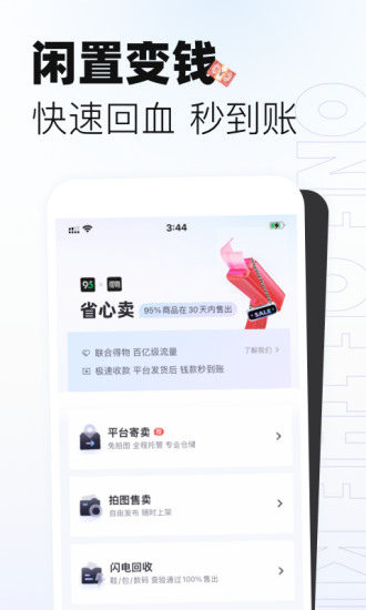 95分app下载截图3