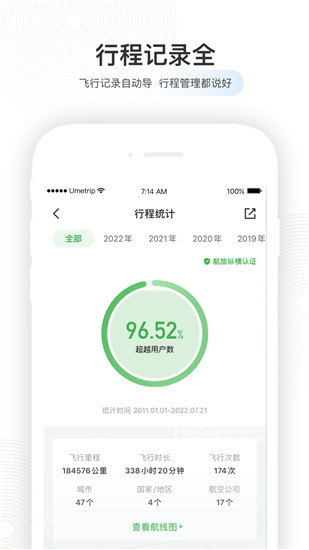 航旅纵横app最新版下载2023截图1