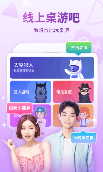 会玩app官方下载最新版本截图1