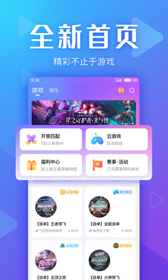 追玩下载安装到手机截图1