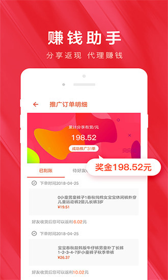 白菜优惠券app截图3