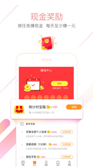 猎豹手机浏览器极速版app截图1